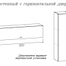 Шкаф настенный (полка) Скайлайн 1200 MLK (Белый)