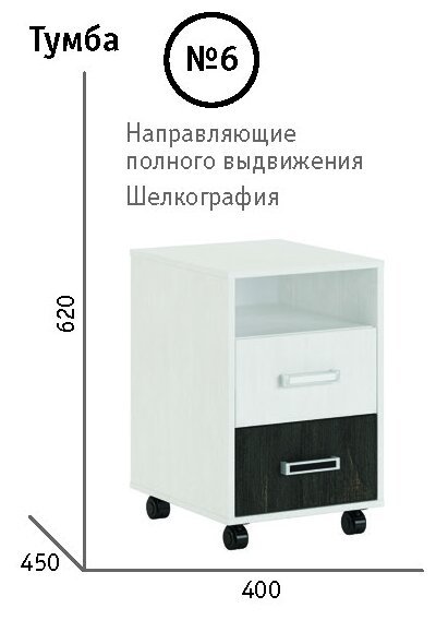 Тумба Фест 6 МСТ