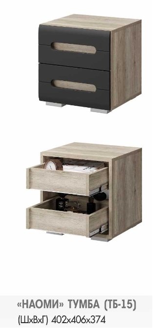 Тумба прикроватная Наоми ТБ-15 (БТС) Графит