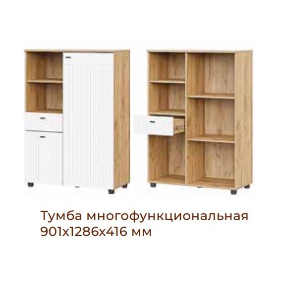 Тумба многофункциональная Милан (SV-Мебель) Белый