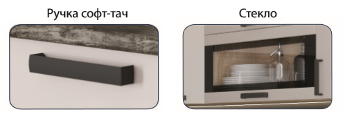 Кухня Контемп-евро 1.6 DOMANI (Графит, Слоновая кость) Комплект