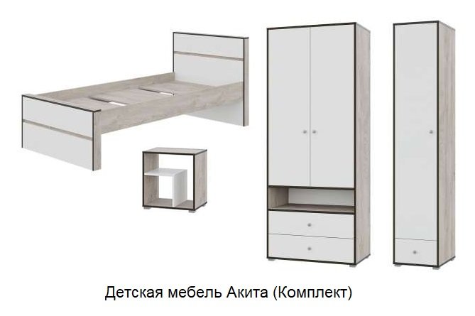 Детская мебель Акита (Арника) Комплект 3