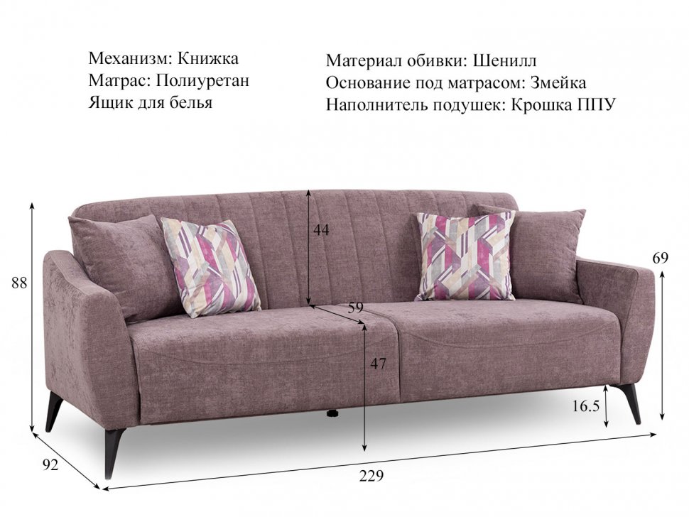 Наоми диван-кровать арт. ТД 481