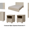 Спальня Ирис Арника Комплект 5