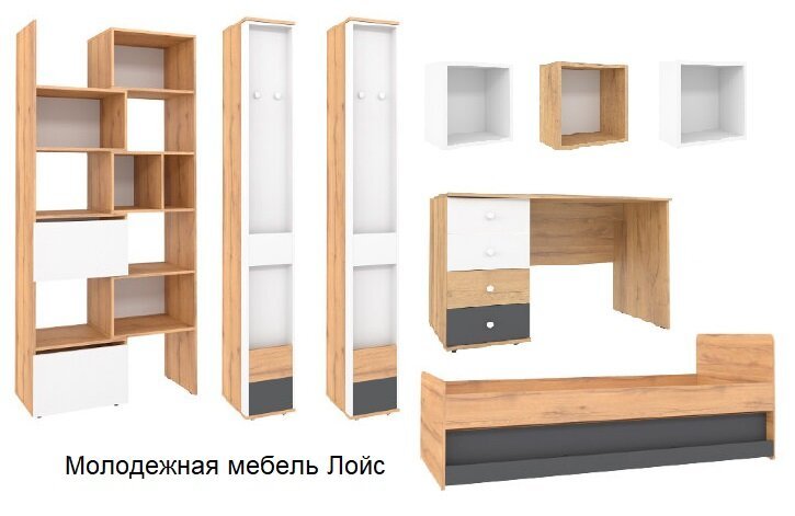 Детская мебель Лойс Комплект 3