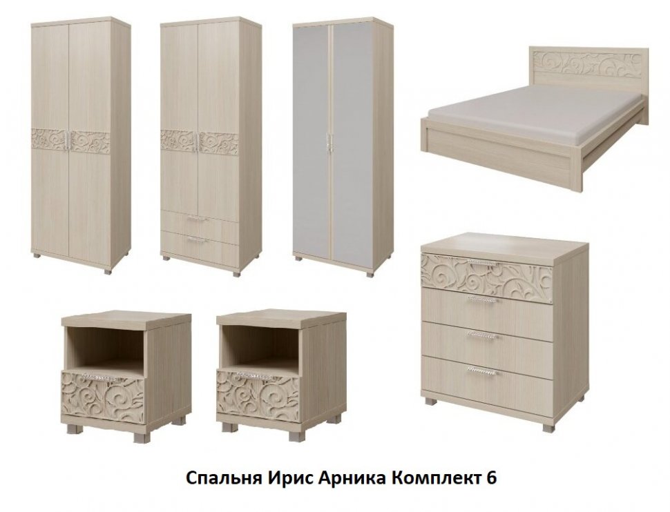 Спальня Ирис Арника Комплект 6