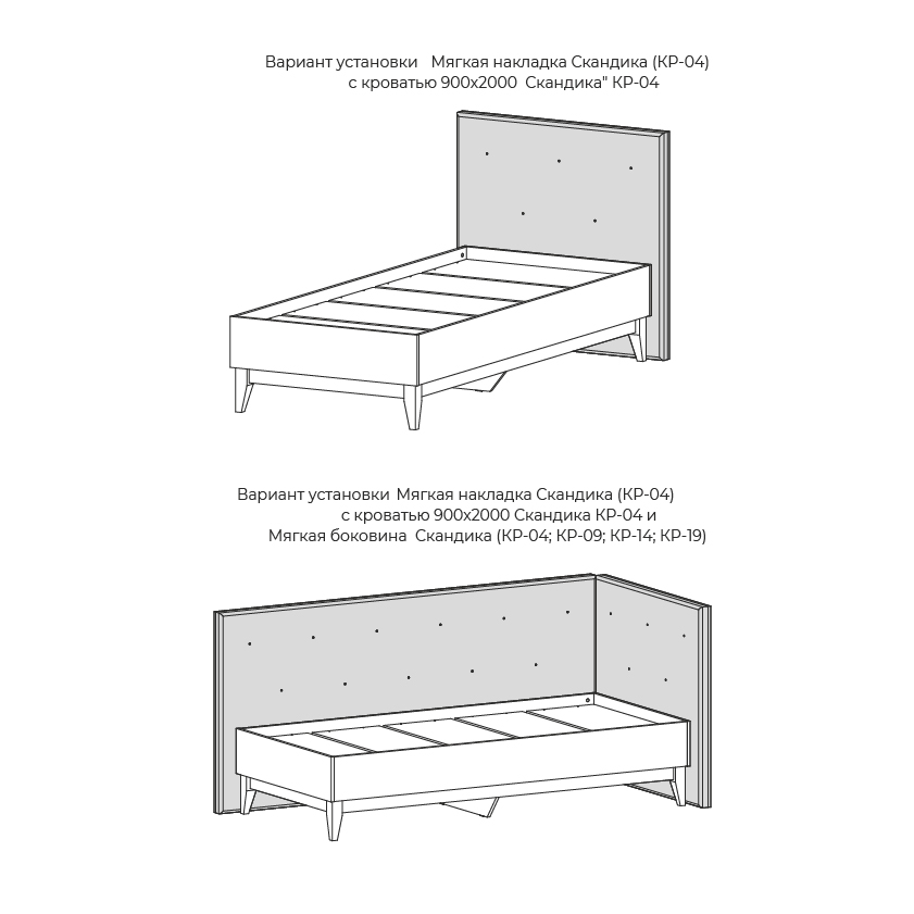 Мягкая спинка для кровати 90х200 Скандика КР-04 (Молочный)