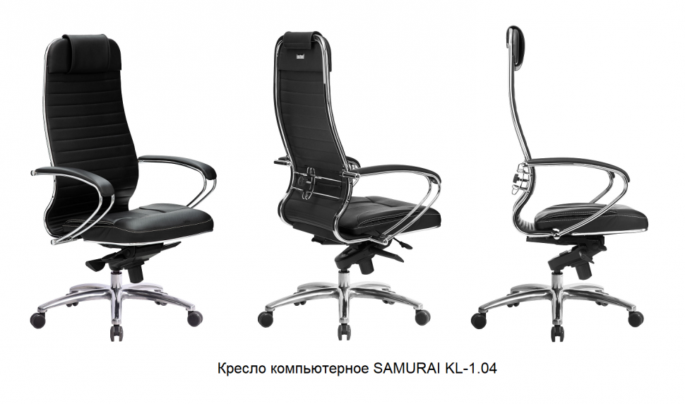 Кресло компьютерное SAMURAI KL-1.04