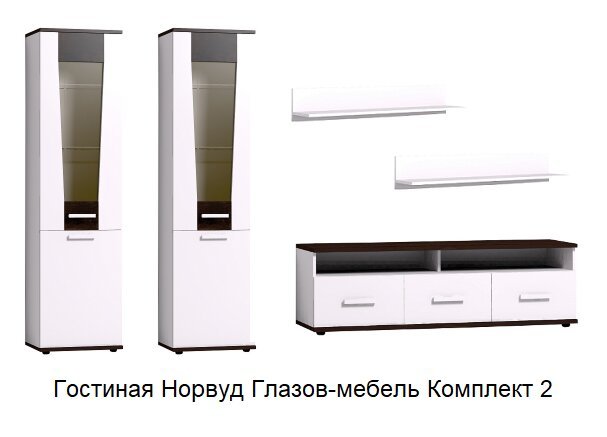 Гостиная Норвуд Глазов-мебель Комплект 2