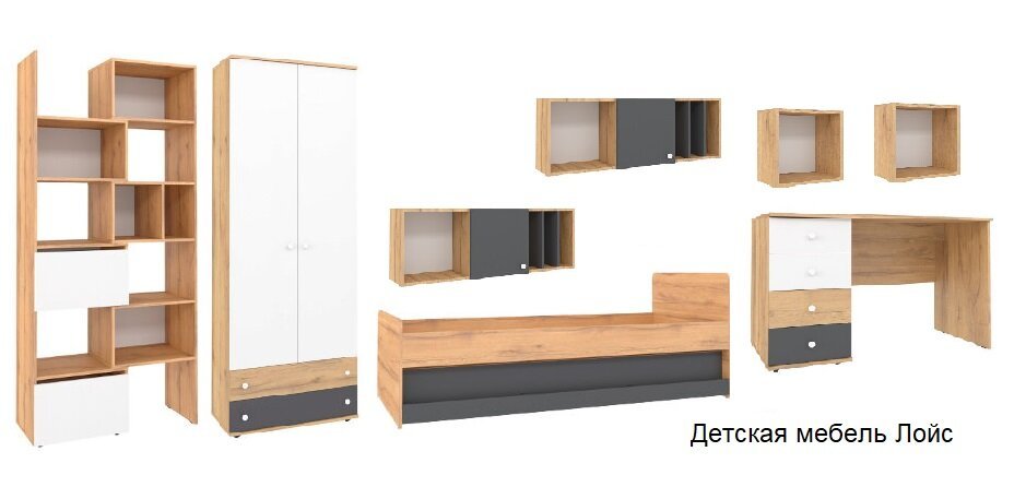 Детская мебель Лойс (Глазов) Комплект 1