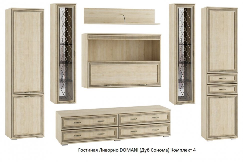Гостиная Ливорно DOMANI (Дуб Сонома) Комплект 4