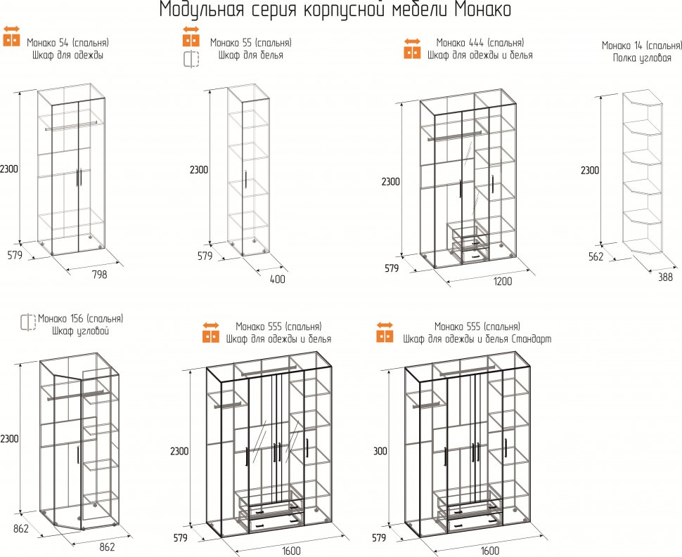 Шкаф для белья Монако 55 Глазов-мебель (Ясень темный)
