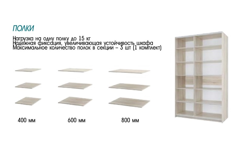 Шкаф Фортуна-2 (2400) 600/600/600/600 Семья Мебелони