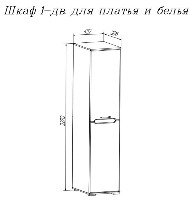 Шкаф-пенал для платья и белья Мишель MLK