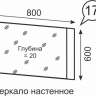 Зеркало настенное Твист 17 Ижмебель