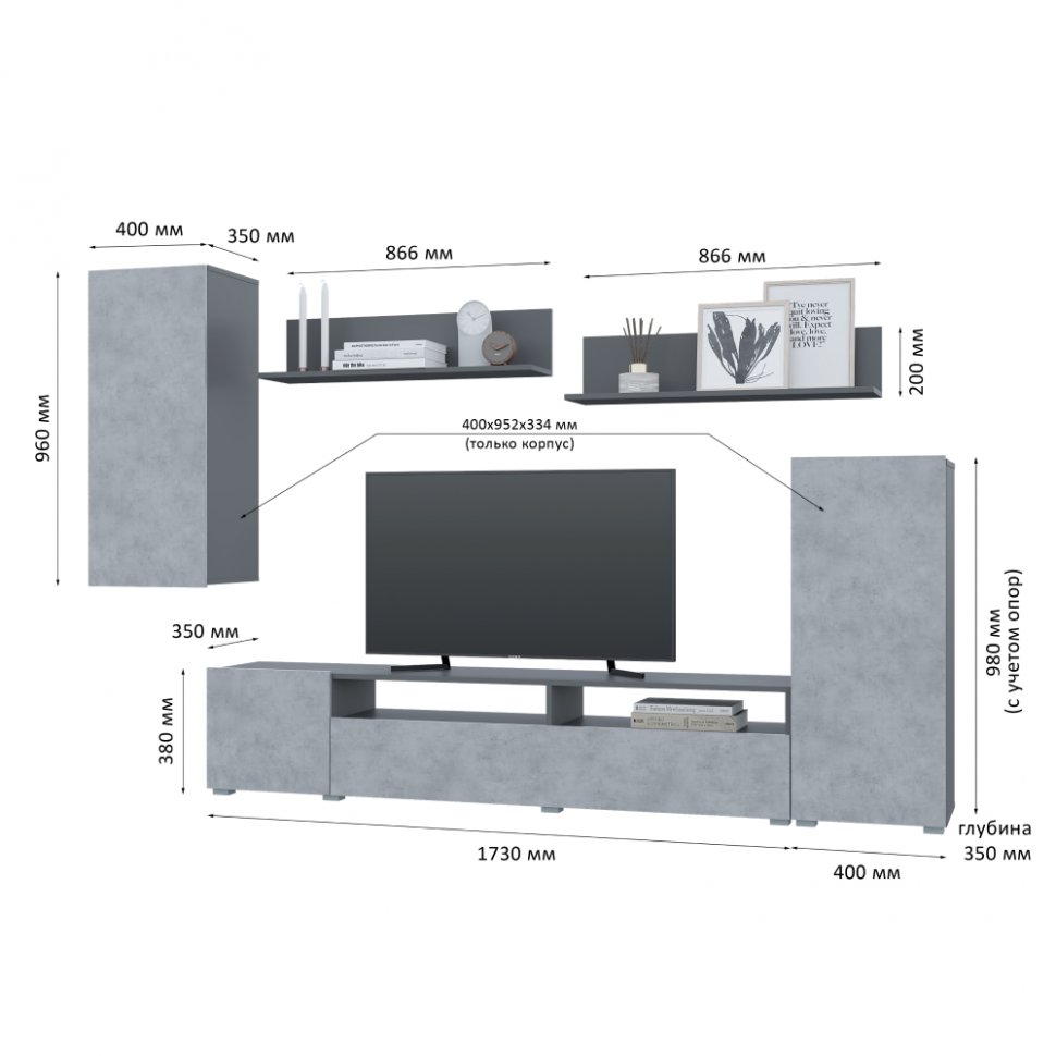 Гостиная Лира (Горизонт) Бетон / Серый Графит