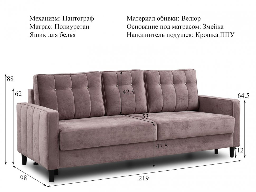 Арно диван-кровать арт. ТД 567