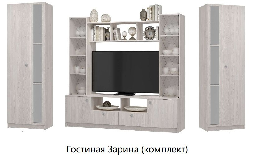 Гостиная Зарина (БТС) Ясень белый