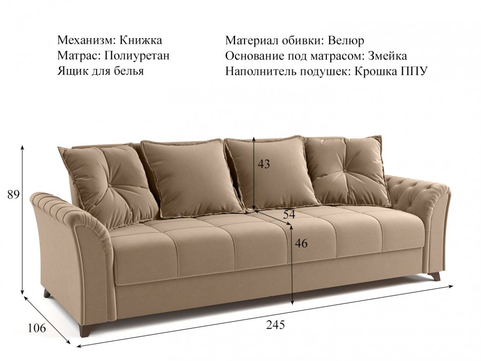 Диван-книжка Ирис арт. ТД 581