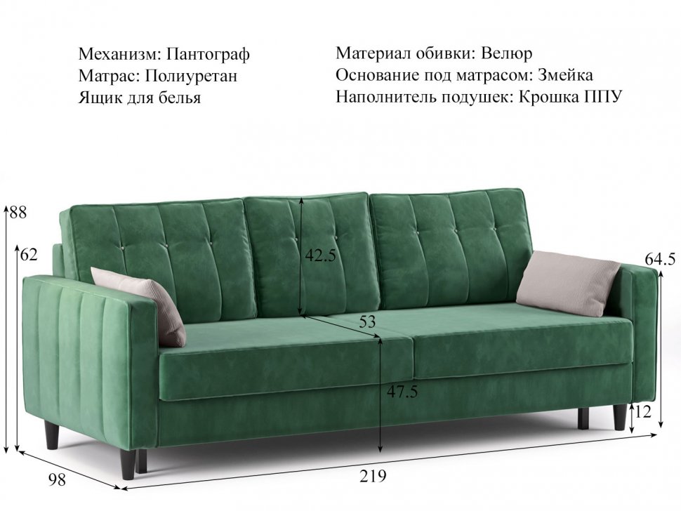 Арно диван-кровать арт. ТД 566