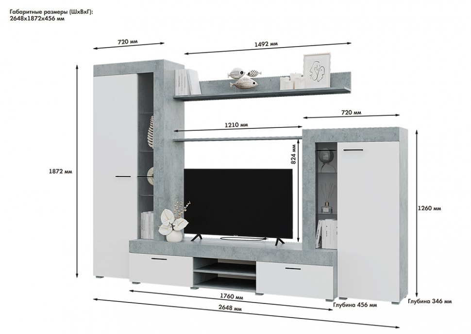 Гостиная Дельта (Горизонт) Белый / Бетон