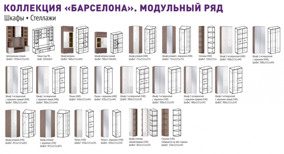 Центральная секция Барселона Мебель Маркет