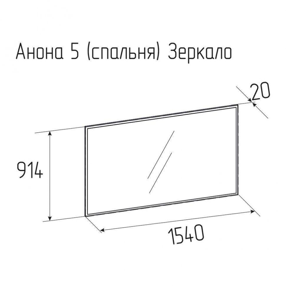 Зеркало Анона (Глазов) Антрацит