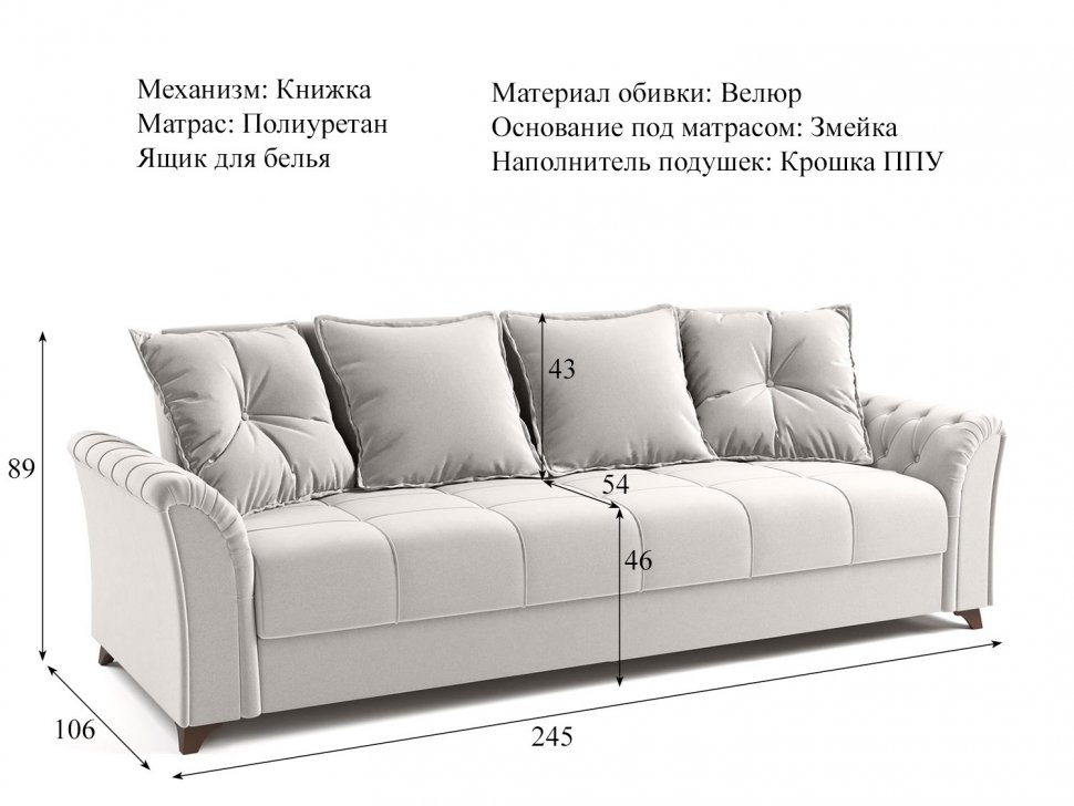 Диван-книжка Ирис арт. ТД 580