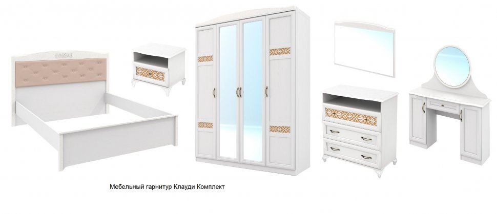 Спальня Клауди Заречье Комплект