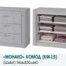 Комод Монако КМ-15 (Семья Мебелони)