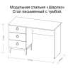 Стол письменный Шарлиз (MLK)