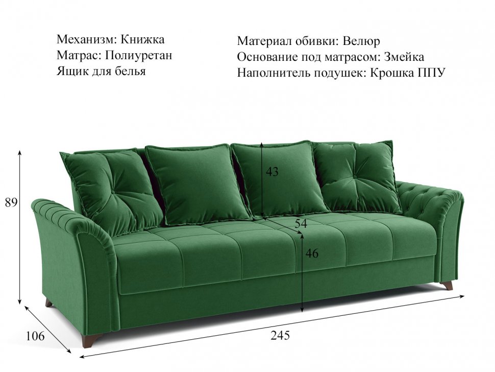 Диван-книжка Ирис арт. ТД 579