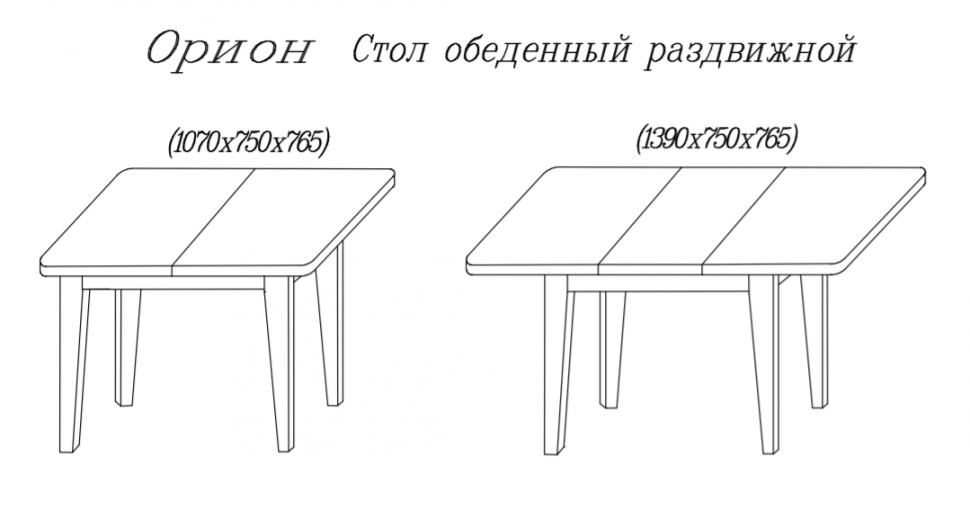 Стол раздвижной Орион MLK (Слоновая кость)